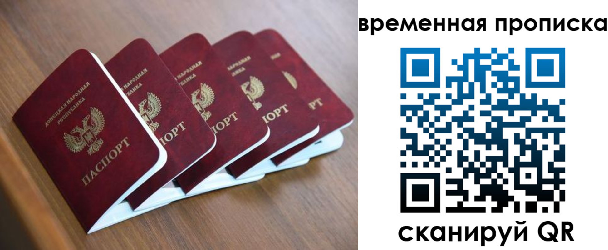прописка для военкомата в Краснокаменске