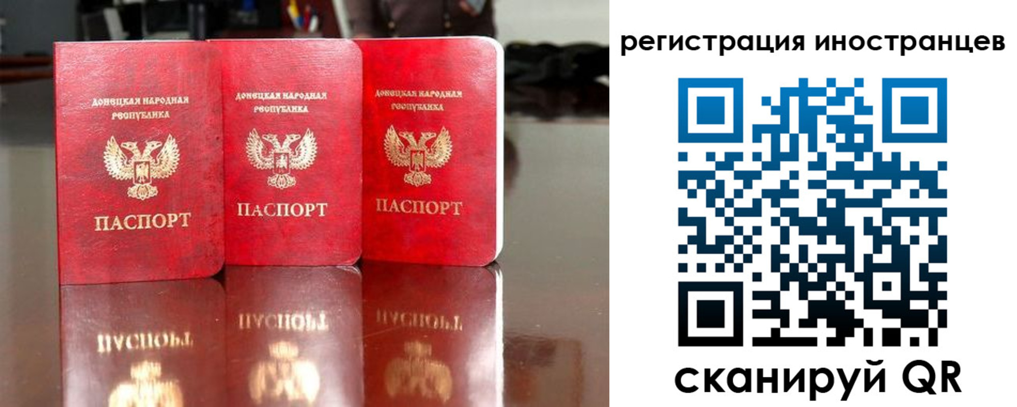 прописка паспорт в Краснокаменске