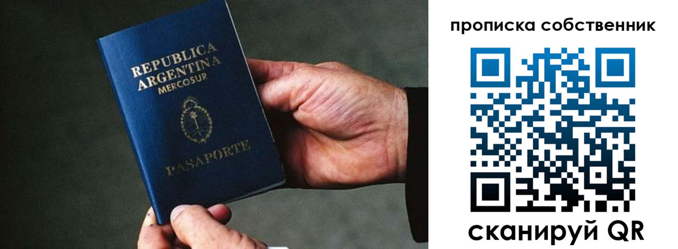 регистрация для школы в Краснокаменске