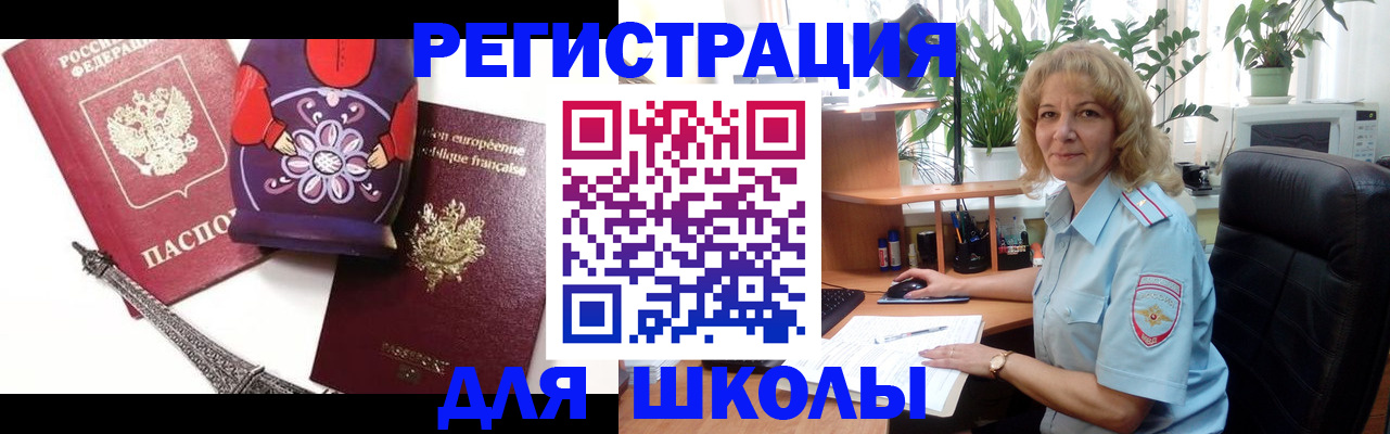 найти адрес прописки в Краснокаменске