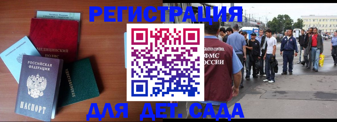 временная регистрация госуслуги в Краснокаменске